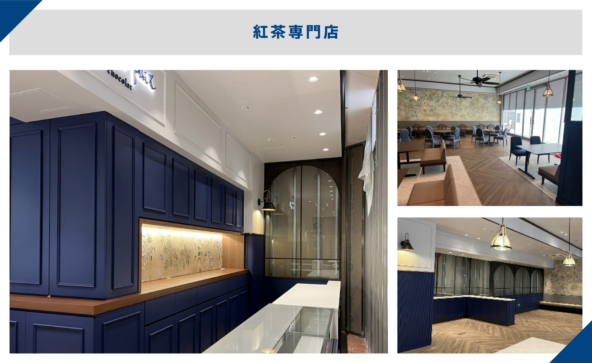 紅茶専門店