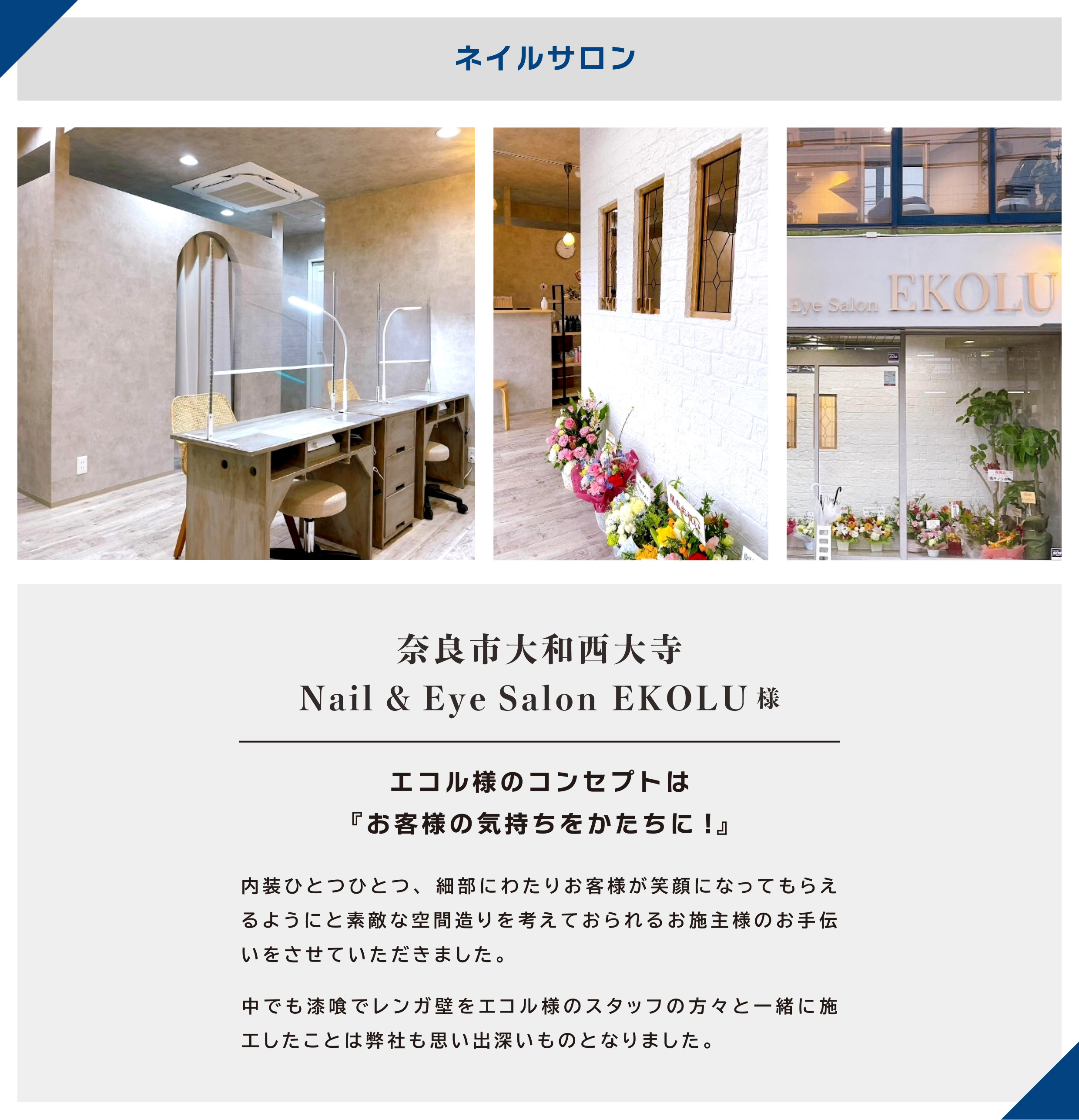 ネイルサロン