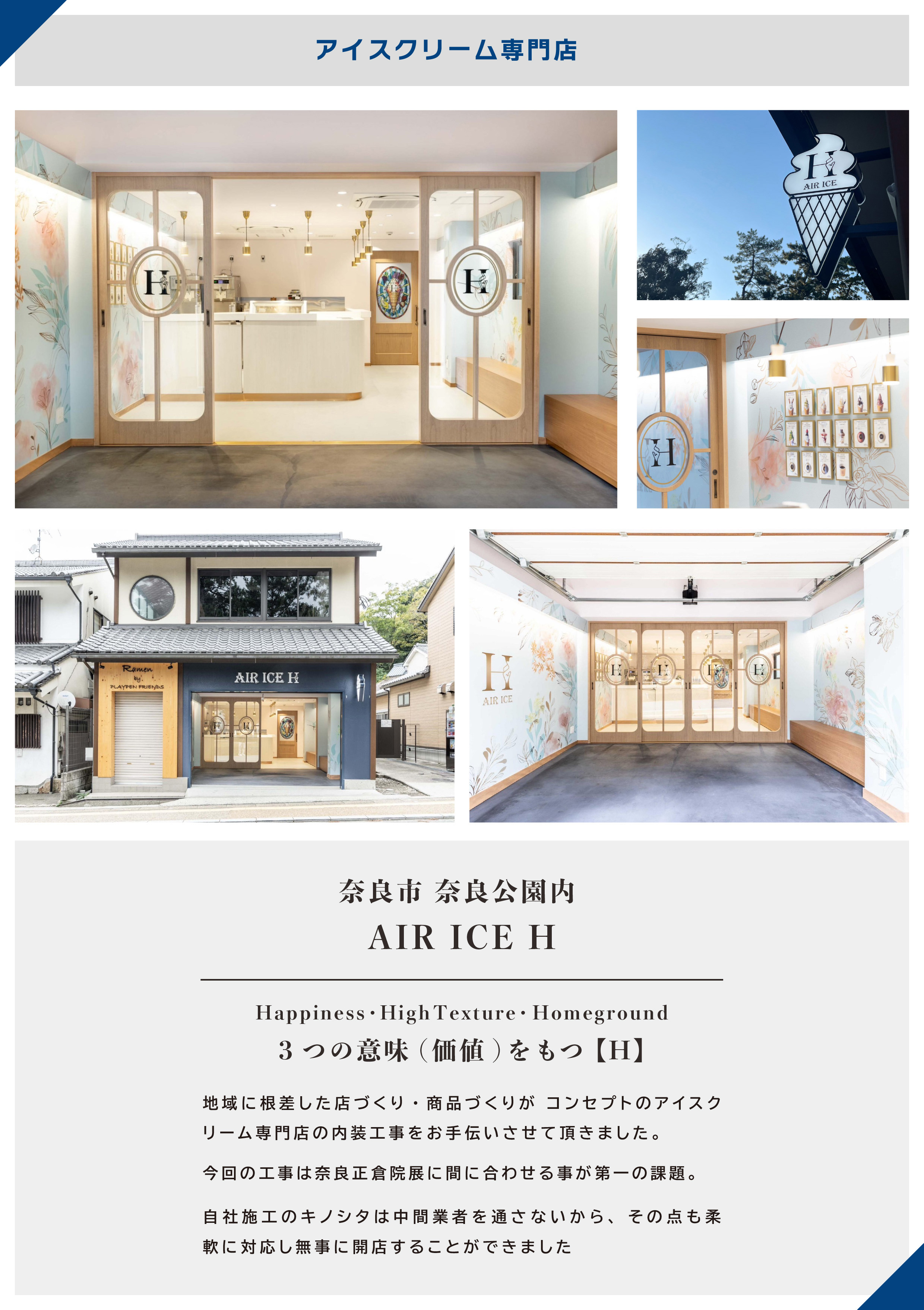 アイスクリーム専門店