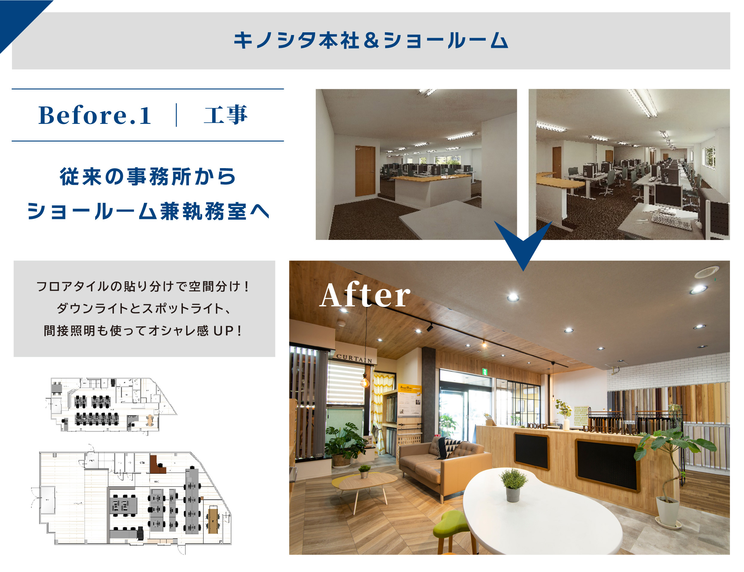 キノシタ本社＆ショールーム
