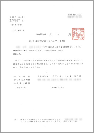 専門性の高い技術
